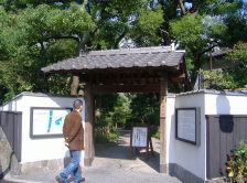 Entrance of Former Yasuda Garden